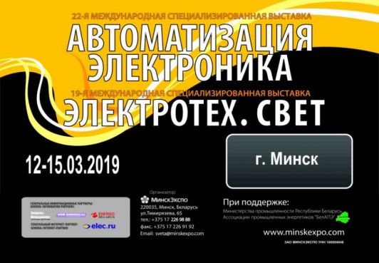 Представители Северного Барханта принимают участие в 22-ой международной специализированной выставке