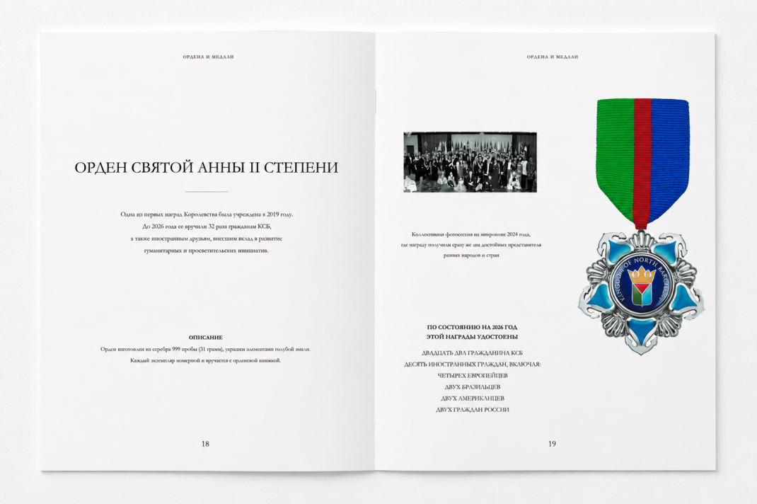 The Order of Saint Anna, II Degree