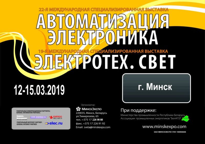 Представители Северного Барханта принимают участие в 22-ой международной специализированной выставке